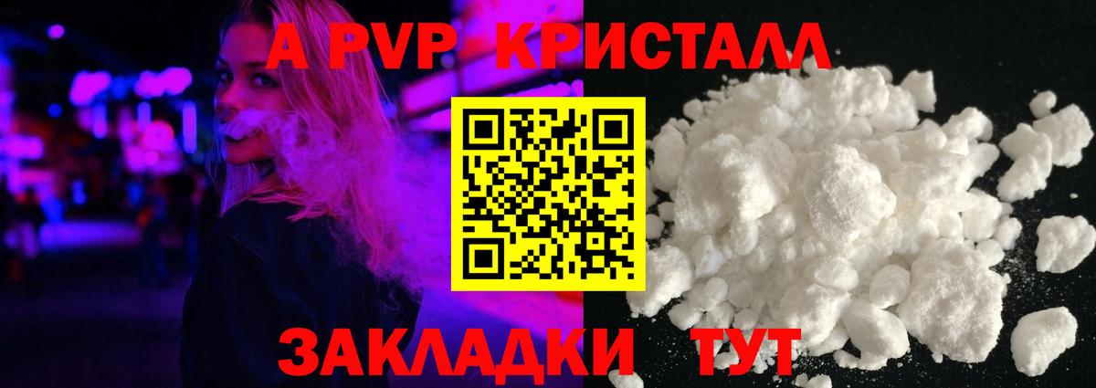 Alfa_PVP СК КРИС  Вход с VPN  Alpha-PVP кристаллы  Карпинск  A PVP Crystall 
