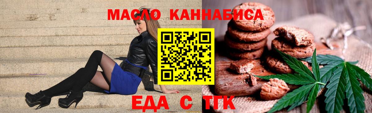 Еда ТГК марихуана  Вход с VPN  Карпинск 