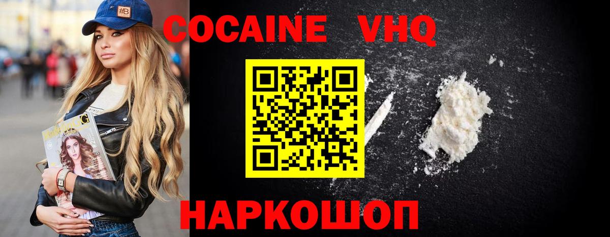 Cocaine Перу  COCAIN Эквадор  Вход с VPN  COCAIN  Карпинск 