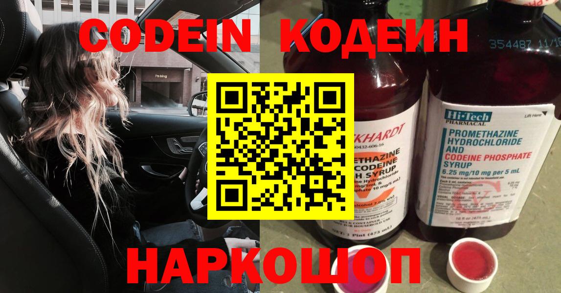 Кодеиновый сироп Lean напиток Lean (лин)  купить наркоту  Карпинск  Кодеиновый сироп Lean напиток Lean (лин)  Вход с VPN 