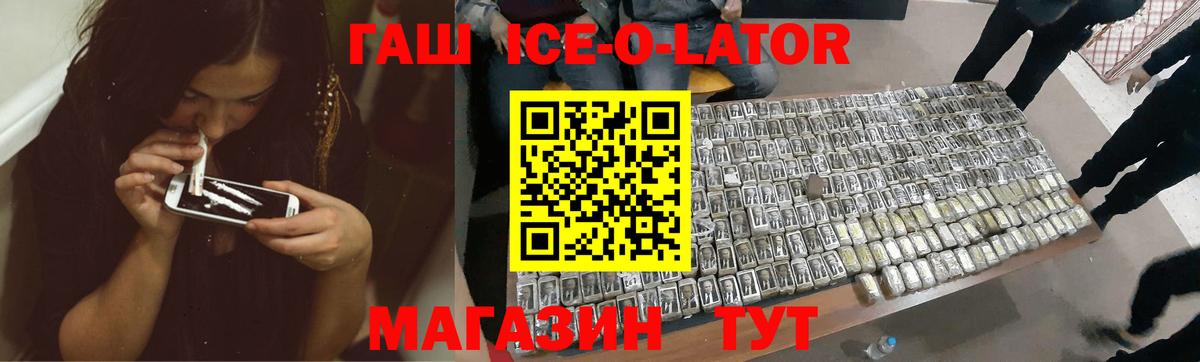 ГАШ VHQ  ГАШ VHQ  Вход с VPN  закладки  Карпинск 