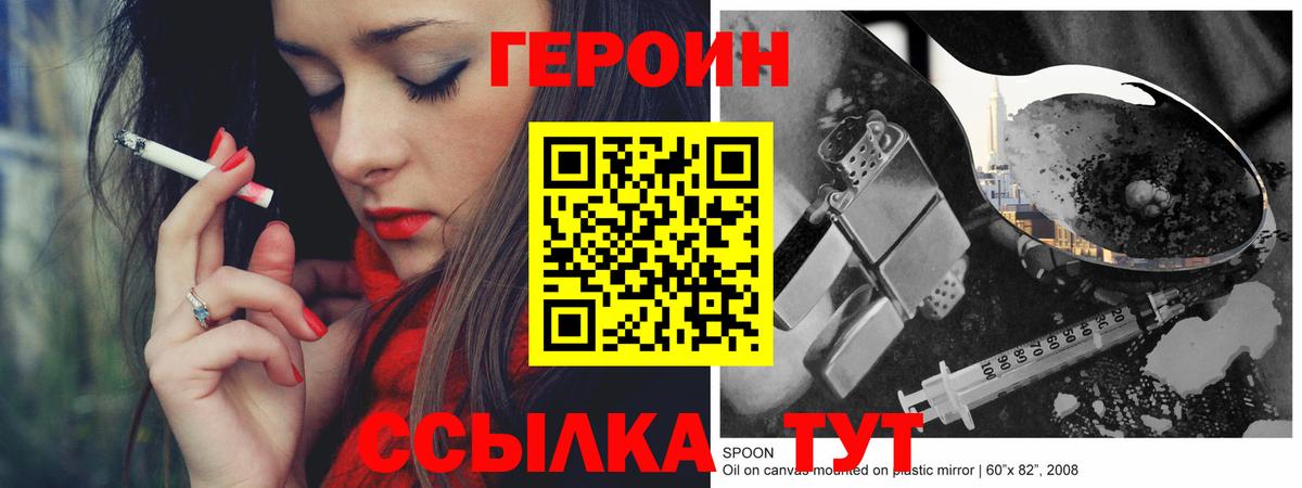 Героин герыч Карпинск