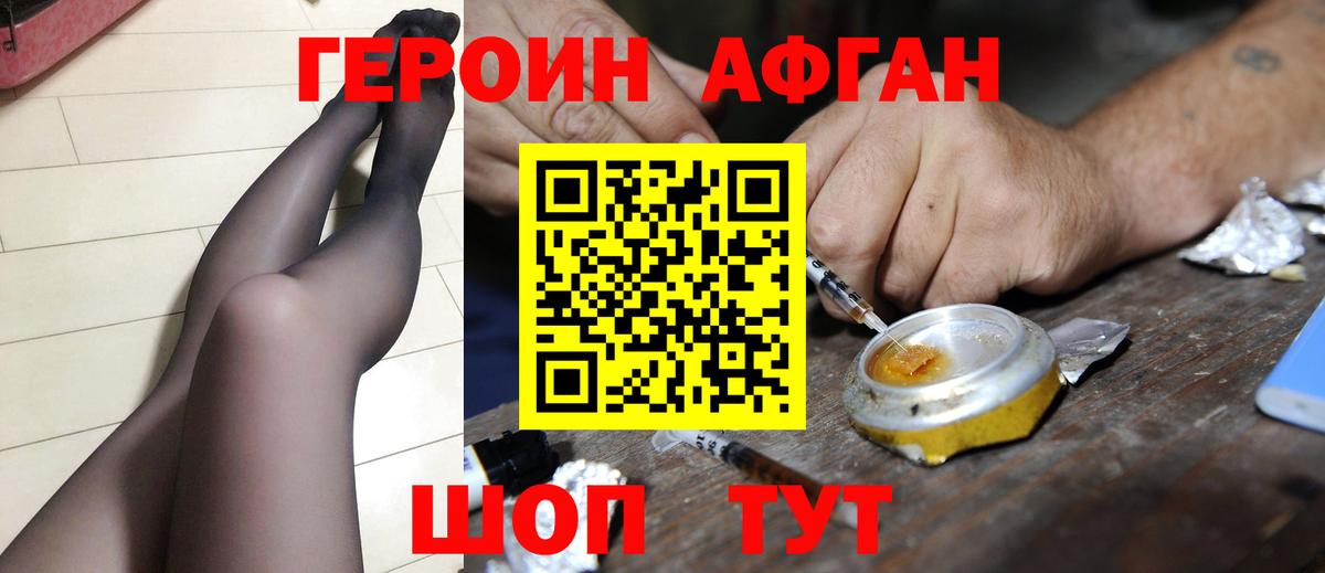 ГЕРОИН белый  Вход с VPN  Карпинск 
