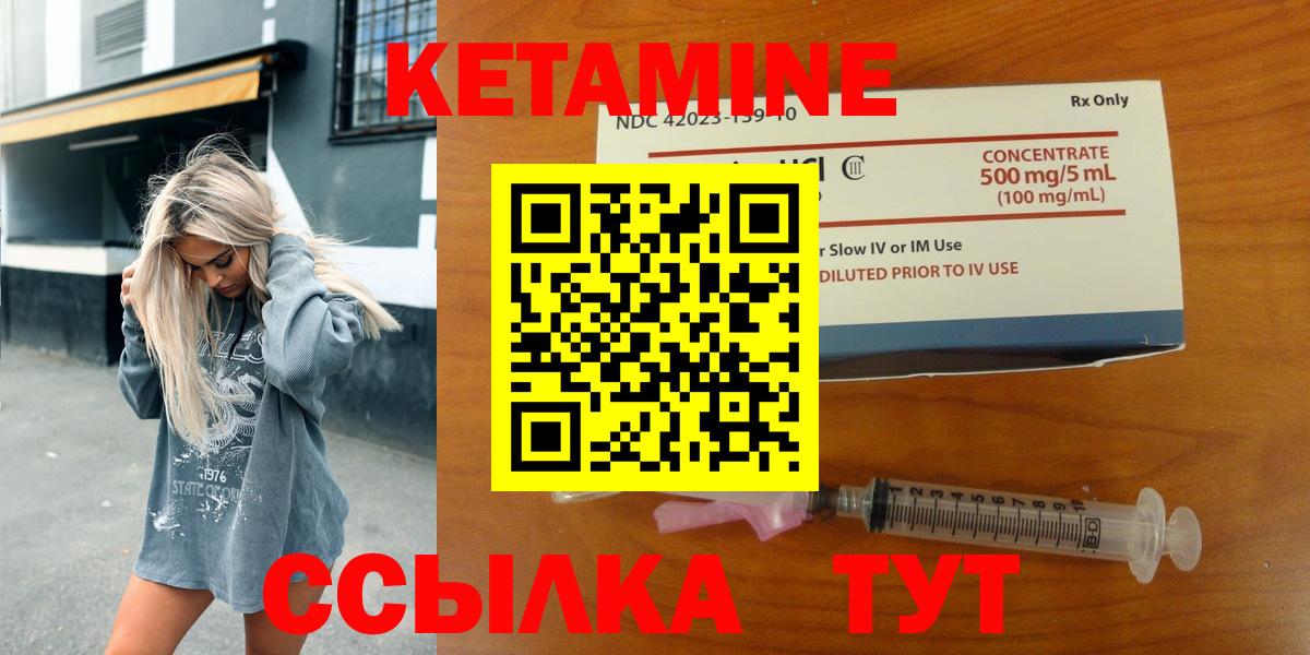 Кетамин VHQ Карпинск