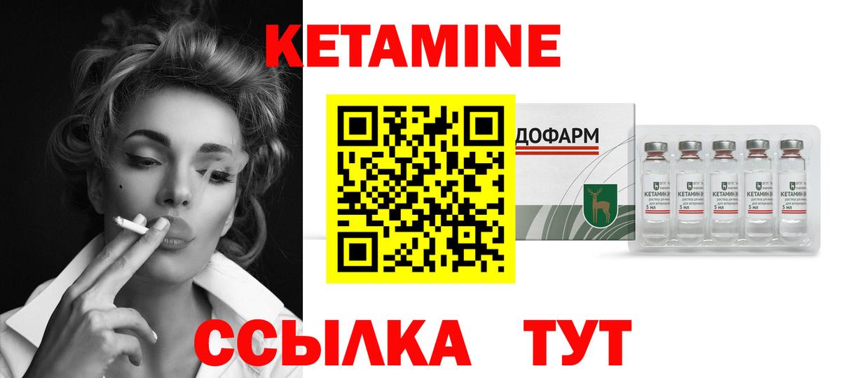Карпинск  КЕТАМИН VHQ  Вход с VPN  КЕТАМИН VHQ 