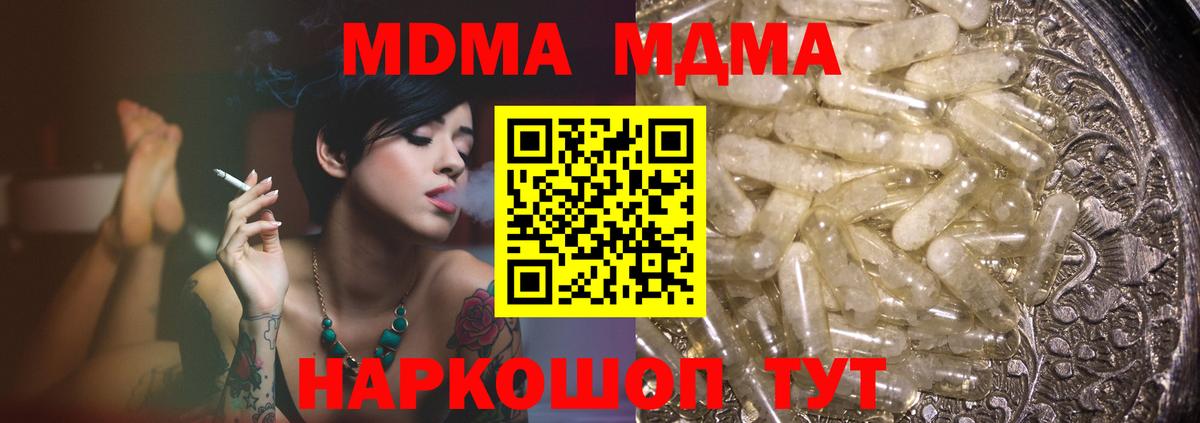Карпинск  MDMA кристаллы  MDMA  Вход с VPN 