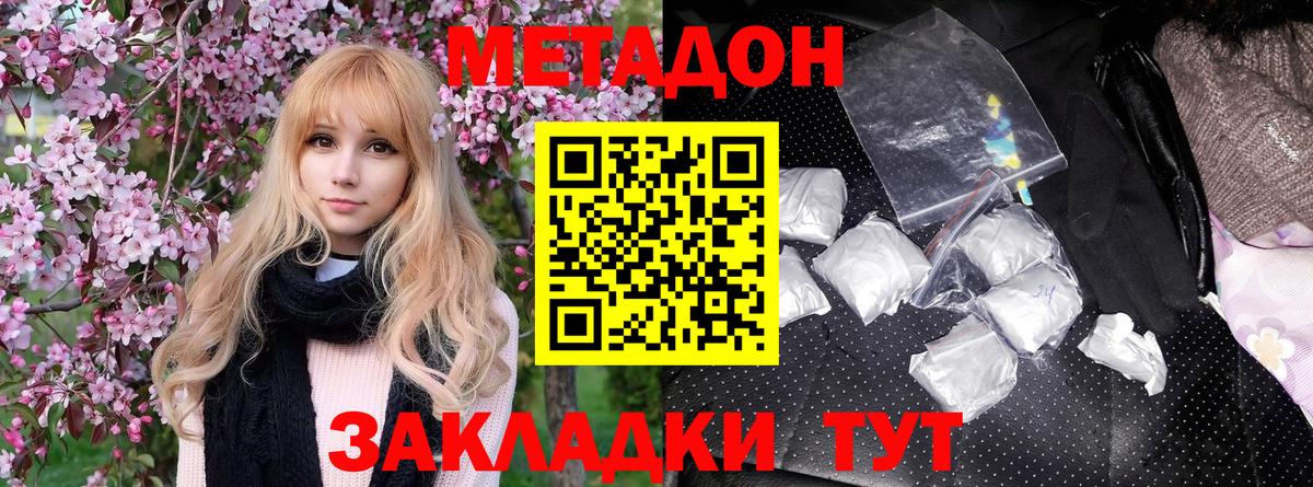 Карпинск  Метадон methadone  Вход с VPN 