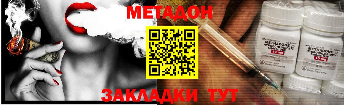 МЕТАДОН VHQ Карпинск