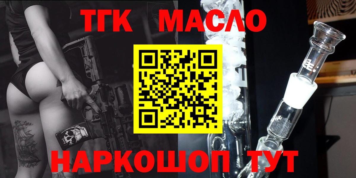 Дистиллят ТГК вейп  Дистиллят ТГК вейп с тгк  Карпинск  Вход с VPN 